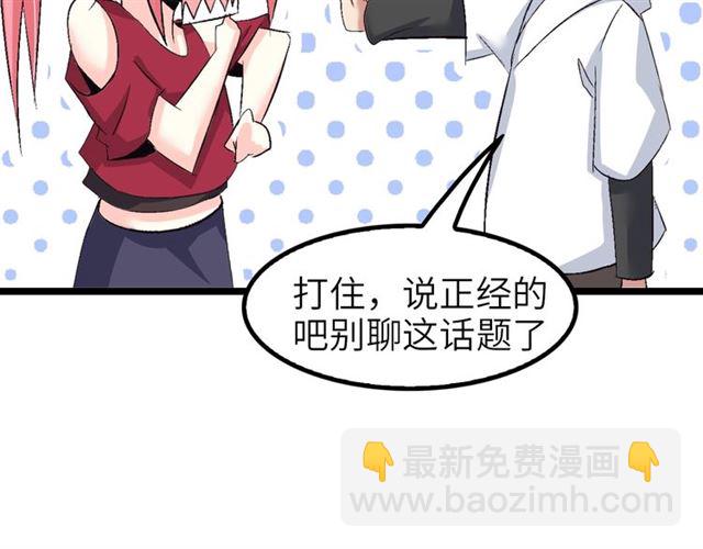 🍘我是无敌大天才 第78话 考试大纲！ 第13页