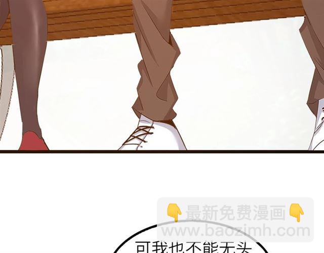 🍘我是无敌大天才 第78话 考试大纲！ 第17页