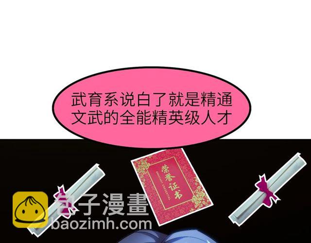 🍘我是无敌大天才 第78话 考试大纲！ 第20页