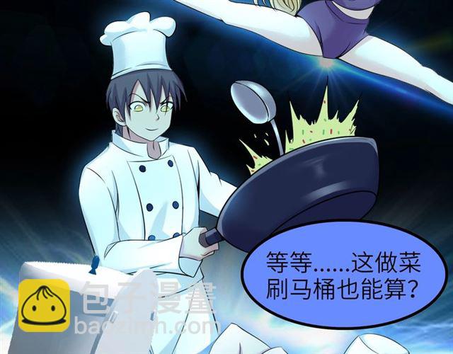 🍘我是无敌大天才 第78话 考试大纲！ 第25页