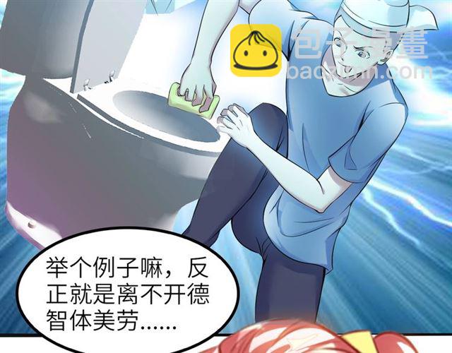 🍘我是无敌大天才 第78话 考试大纲！ 第26页