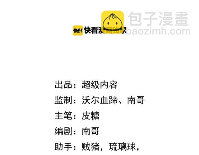🍘我是无敌大天才 第78话 考试大纲！ 第3页