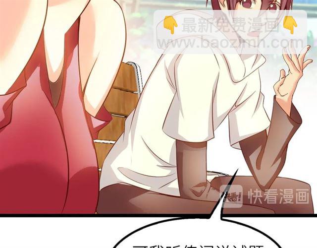 🍘我是无敌大天才 第78话 考试大纲！ 第31页