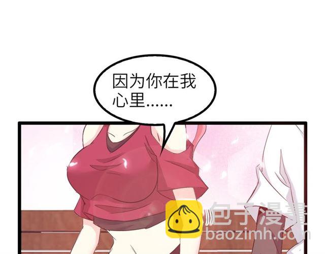 🍘我是无敌大天才 第78话 考试大纲！ 第35页