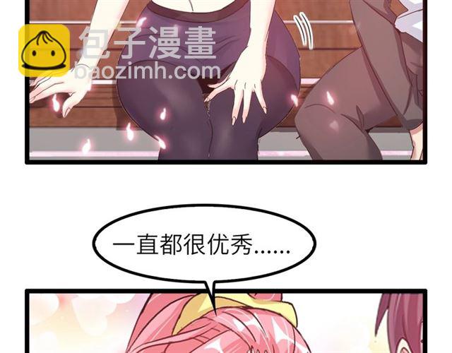 🍘我是无敌大天才 第78话 考试大纲！ 第36页