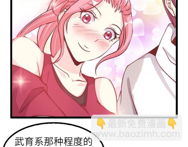 🍘我是无敌大天才 第78话 考试大纲！ 第37页
