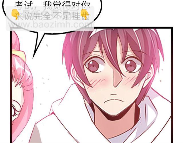 🍘我是无敌大天才 第78话 考试大纲！ 第38页