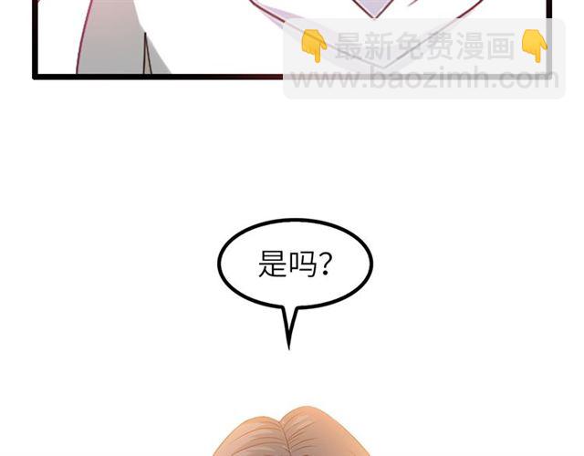 🍘我是无敌大天才 第78话 考试大纲！ 第39页