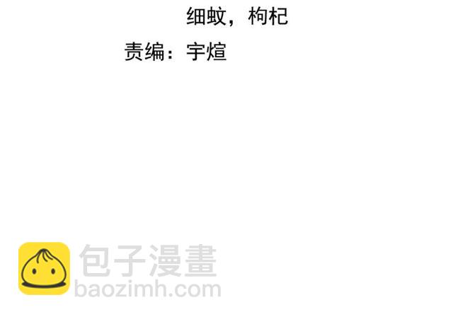 🍘我是无敌大天才 第78话 考试大纲！ 第4页