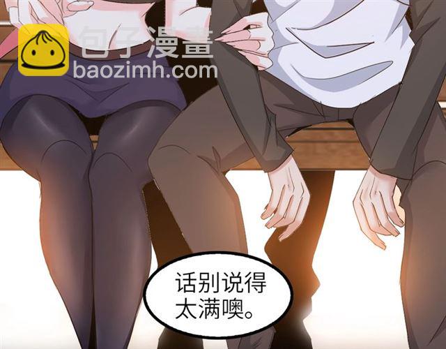 🍘我是无敌大天才 第78话 考试大纲！ 第41页