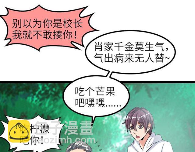 🍘我是无敌大天才 第78话 考试大纲！ 第43页