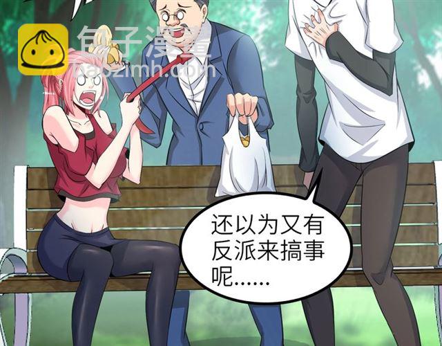 🍘我是无敌大天才 第78话 考试大纲！ 第44页