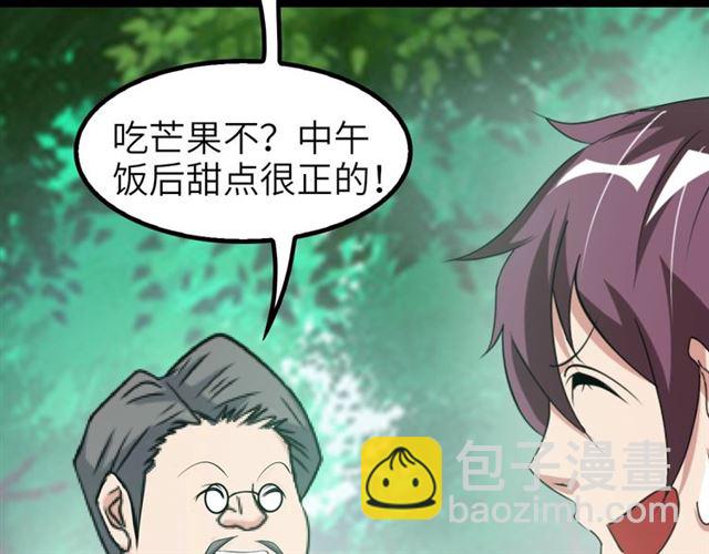 🍘我是无敌大天才 第78话 考试大纲！ 第46页