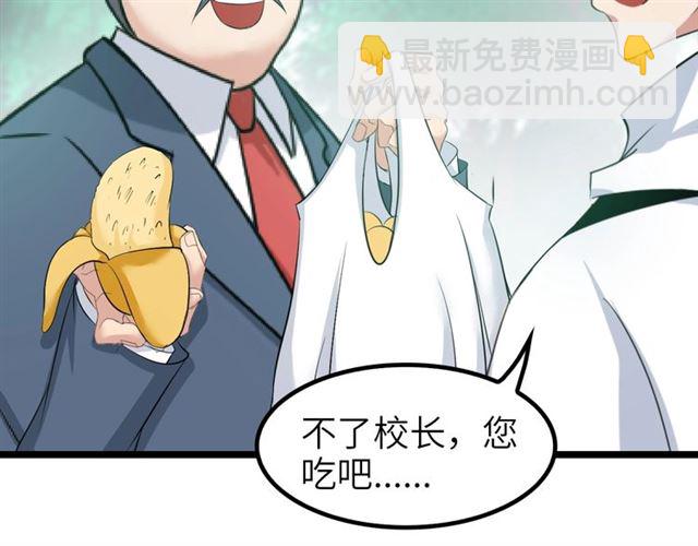 🍘我是无敌大天才 第78话 考试大纲！ 第47页