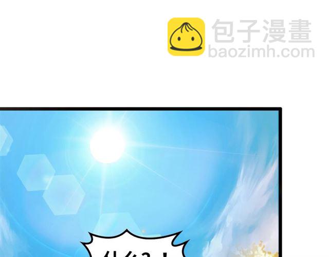 🍘我是无敌大天才 第78话 考试大纲！ 第5页