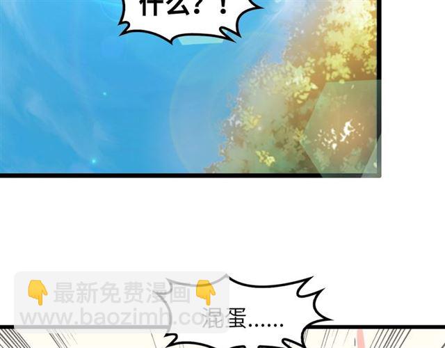 🍘我是无敌大天才 第78话 考试大纲！ 第6页