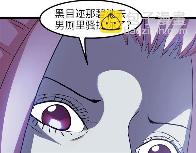 🍘我是无敌大天才 第78话 考试大纲！ 第9页