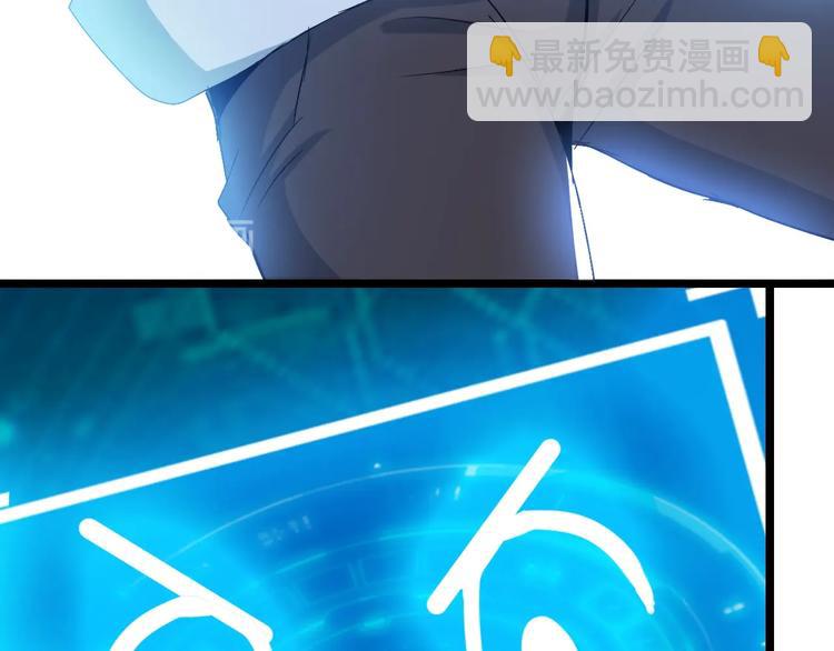 🍘我是无敌大天才 第64话 顺手收拾 第11页