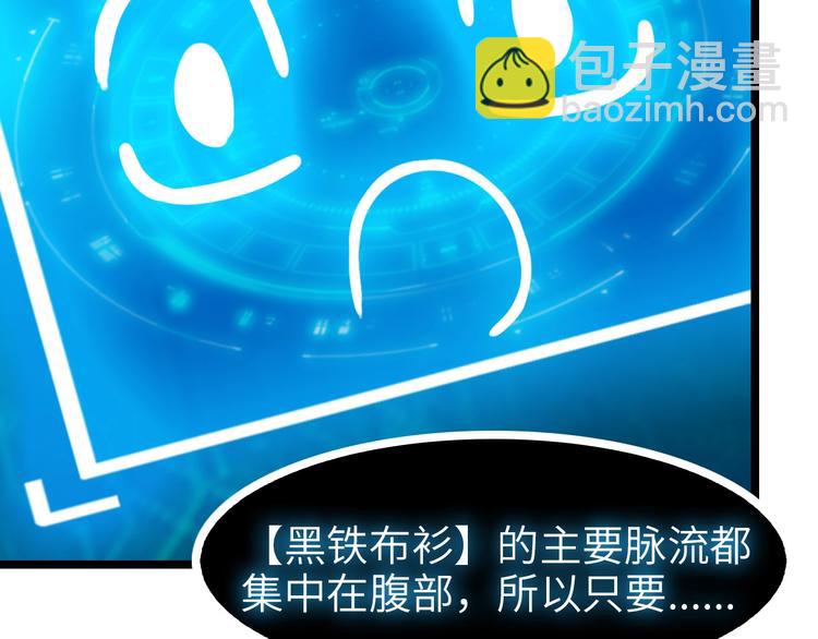 🍘我是无敌大天才 第64话 顺手收拾 第12页