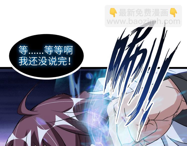🍘我是无敌大天才 第64话 顺手收拾 第14页