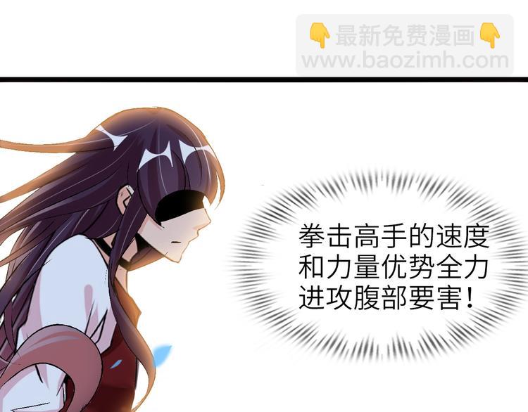 🍘我是无敌大天才 第64话 顺手收拾 第16页