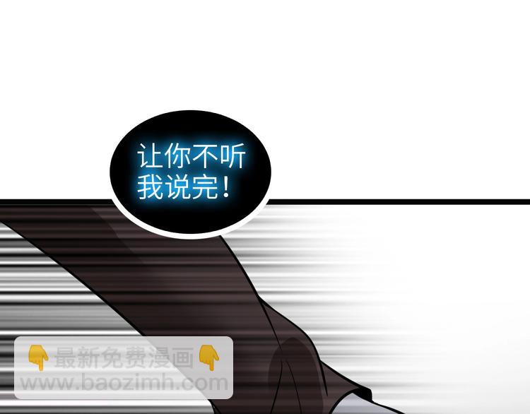 🍘我是无敌大天才 第64话 顺手收拾 第24页