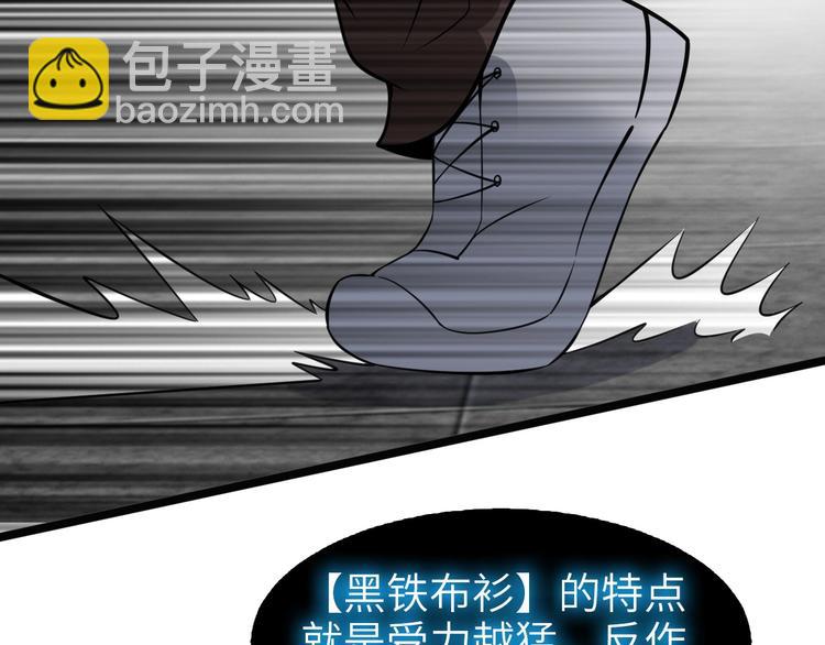 🍘我是无敌大天才 第64话 顺手收拾 第25页