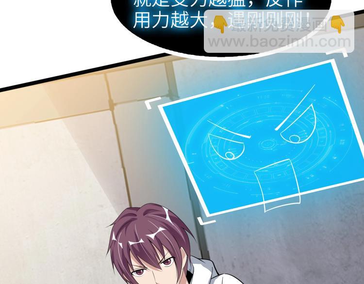 🍘我是无敌大天才 第64话 顺手收拾 第26页