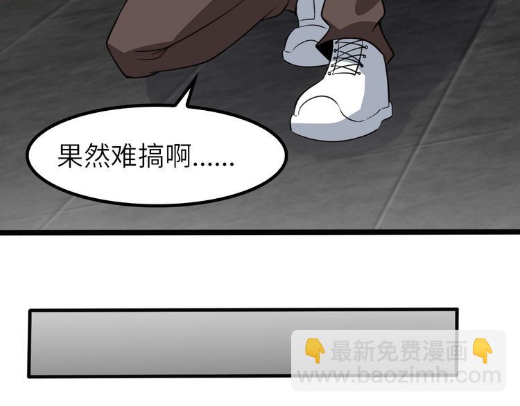 🍘我是无敌大天才 第64话 顺手收拾 第28页