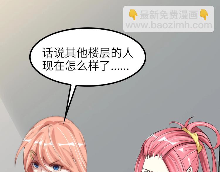 🍘我是无敌大天才 第64话 顺手收拾 第31页