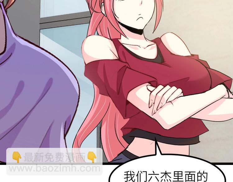 🍘我是无敌大天才 第64话 顺手收拾 第35页