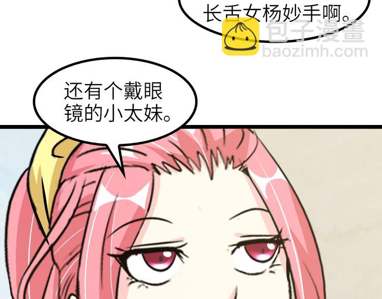 🍘我是无敌大天才 第64话 顺手收拾 第36页