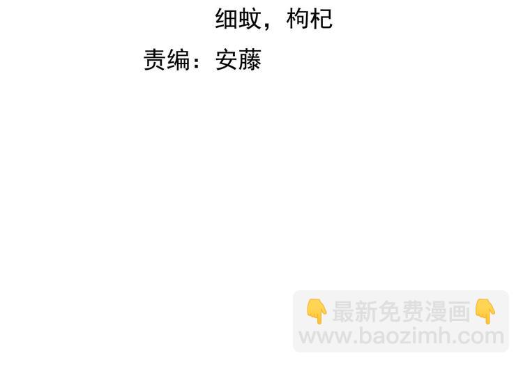 🍘我是无敌大天才 第64话 顺手收拾 第4页