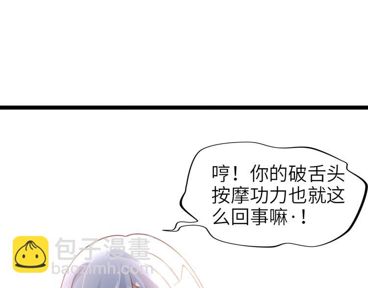 🍘我是无敌大天才 第64话 顺手收拾 第43页