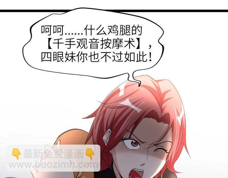 🍘我是无敌大天才 第64话 顺手收拾 第46页