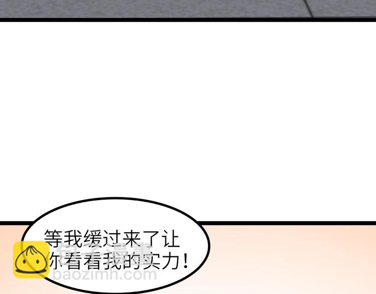 🍘我是无敌大天才 第64话 顺手收拾 第48页