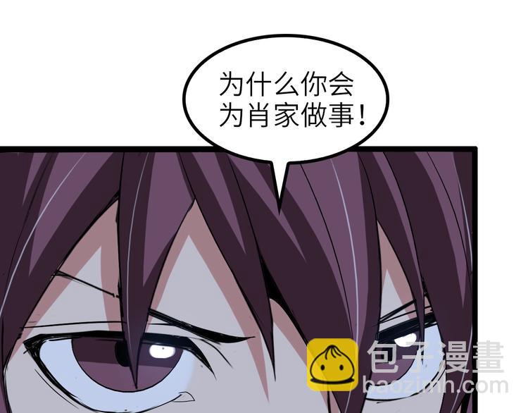 🍘我是无敌大天才 第64话 顺手收拾 第5页
