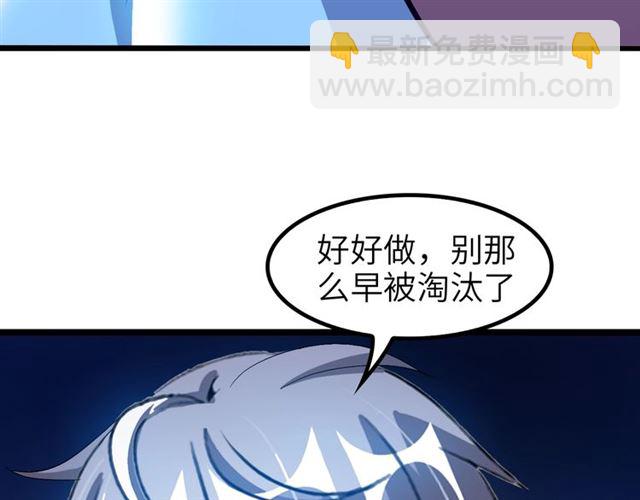 🍘我是无敌大天才 第80话 比赛开始！ 第11页