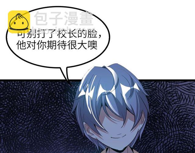 🍘我是无敌大天才 第80话 比赛开始！ 第14页