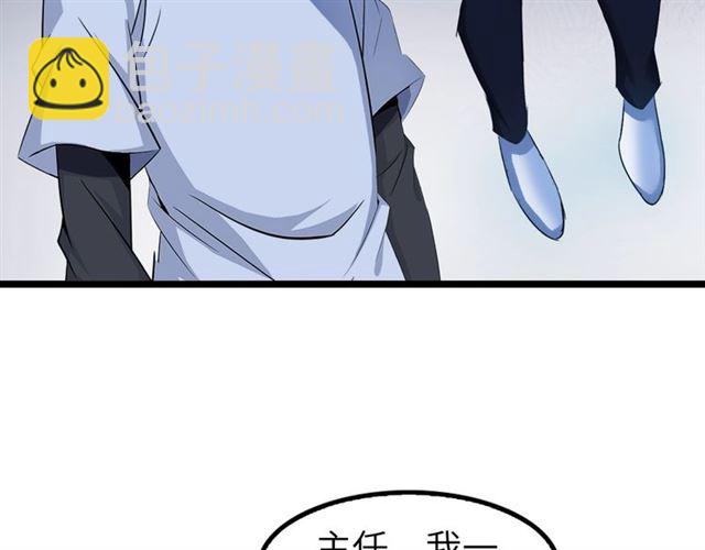 🍘我是无敌大天才 第80话 比赛开始！ 第16页