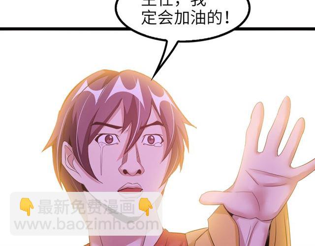 🍘我是无敌大天才 第80话 比赛开始！ 第17页