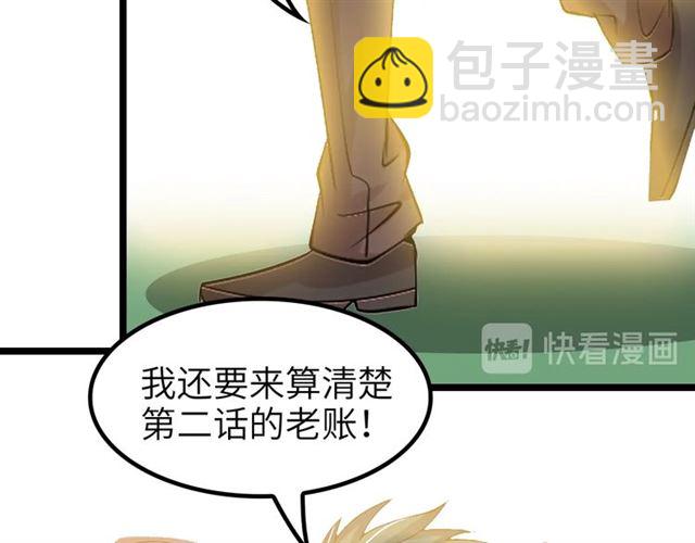 🍘我是无敌大天才 第80话 比赛开始！ 第28页