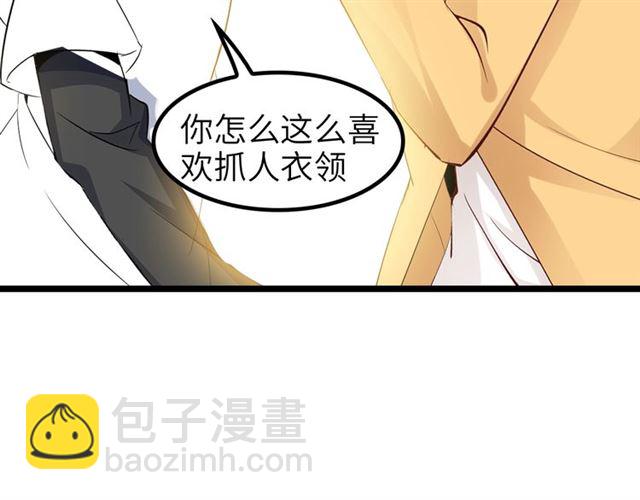 🍘我是无敌大天才 第80话 比赛开始！ 第30页
