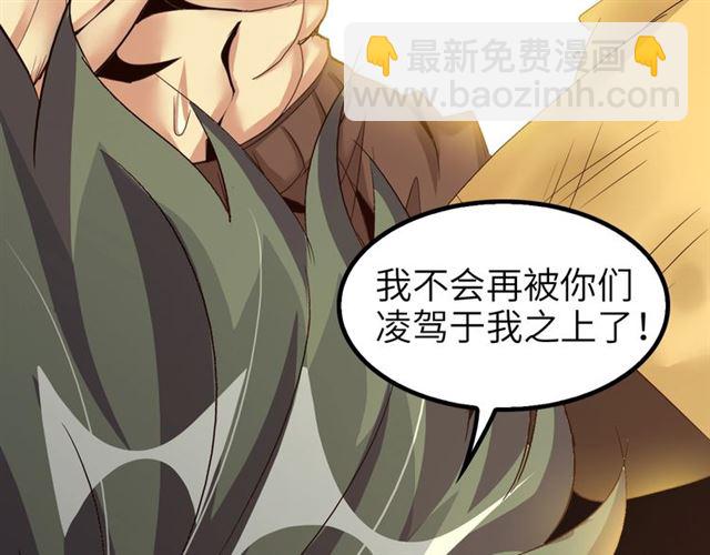 🍘我是无敌大天才 第80话 比赛开始！ 第34页