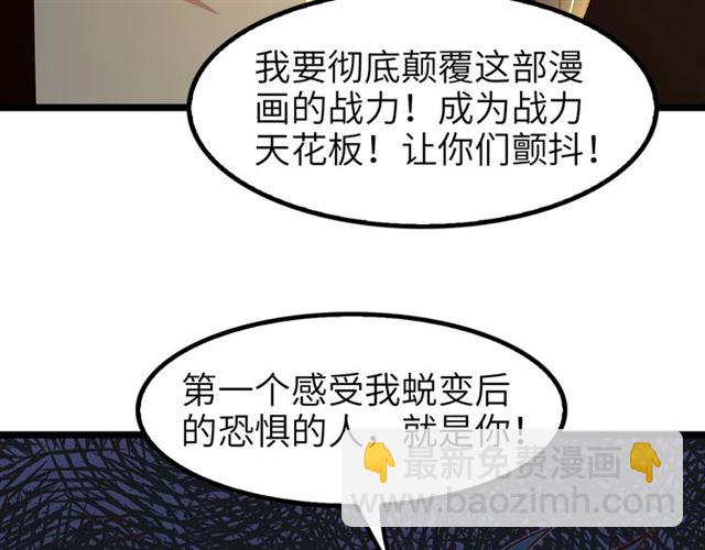 🍘我是无敌大天才 第80话 比赛开始！ 第36页