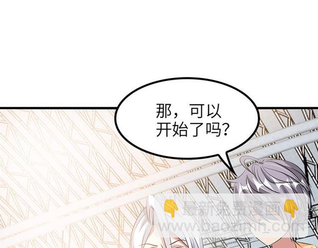 🍘我是无敌大天才 第80话 比赛开始！ 第46页