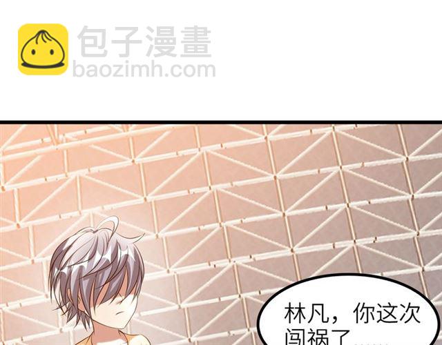 🍘我是无敌大天才 第80话 比赛开始！ 第5页