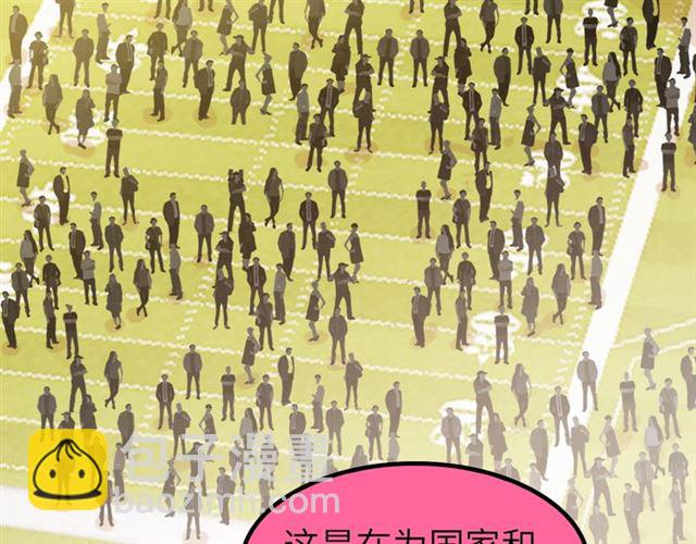 🍘我是无敌大天才 第80话 比赛开始！ 第50页