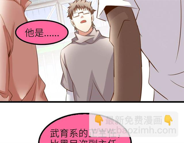 🍘我是无敌大天才 第80话 比赛开始！ 第7页