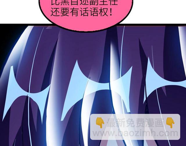 🍘我是无敌大天才 第80话 比赛开始！ 第8页